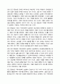 지역사회복지 실천관련 가치중 가장중요하다고 생각하는것은 무엇이며, 왜 그런지에 대하여 사례를 들어 기술하시오. 5페이지