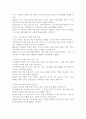 청소년기의 자살의 특징을 논하고 사회복지 측면에서 해결방안을 서술하시오. 4페이지