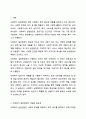 3주 1차시, 2차시에서 사회복지 실천현장과 역할에 대해 학습했습니다. 이 부분을 참고하여 사회복지실천현장에 대해서 조사하고, 실천현장의 다양한 직무를 분류해보며, 실천가의 역할을 잘 하기 위해 노력해야할 부분을 작성하시오. 2페이지