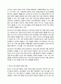 청소년의 성적 충동에 대하여 프로이트의 이드,자아,초자아의 개념을 활용하여 서술하시오. 4페이지