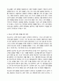 청소년의 성적 충동에 대하여 프로이트의 이드,자아,초자아의 개념을 활용하여 서술하시오. 6페이지