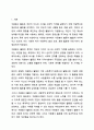 본인의 자원봉사 경험에 대해 작성하시고(자원봉사기관, 자원봉사활동 등을 중심으로) 자원봉사 활동장려를 위한 개선점은 무엇인지 제출하시오. 혹, 경험이 없다면 지역사회 자원봉사활동이나 기업의 자원봉사활동에 대해 작성하셔도 됩니다. 2페이지