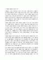 본인의 자원봉사 경험에 대해 작성하시고(자원봉사기관, 자원봉사활동 등을 중심으로) 자원봉사 활동장려를 위한 개선점은 무엇인지 제출하시오. 혹, 경험이 없다면 지역사회 자원봉사활동이나 기업의 자원봉사활동에 대해 작성하셔도 됩니다. 3페이지