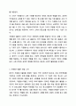 본인의 자원봉사 경험에 대해 작성하시고(자원봉사기관, 자원봉사활동 등을 중심으로) 자원봉사 활동장려를 위한 개선점은 무엇인지 제출하시오. 혹, 경험이 없다면 지역사회 자원봉사활동이나 기업의 자원봉사활동에 대해 작성하셔도 됩니다. 4페이지