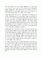 본인의 자원봉사 경험에 대해 작성하시고(자원봉사기관, 자원봉사활동 등을 중심으로) 자원봉사 활동장려를 위한 개선점은 무엇인지 제출하시오. 혹, 경험이 없다면 지역사회 자원봉사활동이나 기업의 자원봉사활동에 대해 작성하셔도 됩니다. 9페이지