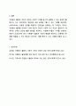 본인의 자원봉사 경험에 대해 작성하시고(자원봉사기관, 자원봉사활동 등을 중심으로) 자원봉사 활동장려를 위한 개선점은 무엇인지 제출하시오. 혹, 경험이 없다면 지역사회 자원봉사활동이나 기업의 자원봉사활동에 대해 작성하셔도 됩니다. 10페이지