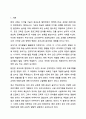 메타버스의 시대라는 세계적 흐름을 볼 때 우리나라 초등학교에서도 코딩 교육이 의무화된 현재 초등교육과의 연계를 고려할 때 유아 코딩 교육의 실시가 바람직한지 고민하게 됩니다. 이에 대 한 자신의 의견과 이유를 작성하시오 2페이지