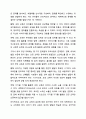 메타버스의 시대라는 세계적 흐름을 볼 때 우리나라 초등학교에서도 코딩 교육이 의무화된 현재 초등교육과의 연계를 고려할 때 유아 코딩 교육의 실시가 바람직한지 고민하게 됩니다. 이에 대 한 자신의 의견과 이유를 작성하시오 6페이지