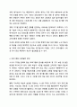 현재 우리나라 노인 일자리 창출과 관련된 사업 내용에 대해서 토론하시오 6페이지