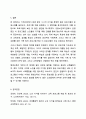 현재 우리나라 노인 일자리 창출과 관련된 사업 내용에 대해서 토론하시오 8페이지