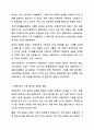 국민기초생활 보장법의 수급권자 선정 기준의 하나인 부양의무자 폐지에 대한 본인의 찬반 의견을 제시하시오. 3페이지