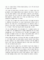 건강가정이란 어떤 가정을 말하는지 본인의 생각을 정리하시오. 6페이지