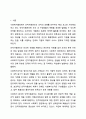 사회복지행정에서 인적자원관리는 왜 중요한지 생각하고 의견 나누기. 2페이지