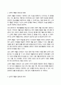 장애인의 다양한 재활 영역 중 가장 우선으로 생각되는 것이 무엇인지 서술해보세요. 3페이지