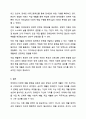 장애인의 다양한 재활 영역 중 가장 우선으로 생각되는 것이 무엇인지 서술해보세요. 6페이지