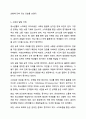 청소년들의 스마트폰 과다사용의 유해한 점을 무엇인지 적어보시오. 7페이지