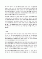 인터넷 중독이 왜 위험한 것인지 그 이유를 생각해보고,청소년 인터넷 중독 지원방안에 대해 논하시오. 6페이지