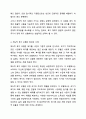 잔여적 복지 모델과 제도적 복지 모델에 대해 비교 설명하고, 사례를 제시하시오. 6페이지