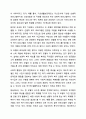 잔여적 복지 모델과 제도적 복지 모델에 대해 비교 설명하고, 사례를 제시하시오. 9페이지