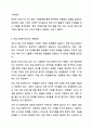 COVID-19로 인해 학생들은 아동학대, 방임, 결식, 인터넷 중독, 학력 미달, 사회적인 고립 등 다양한 문제에 노출되었습니다. 코로나로 겪게 된 학생들의 가장 큰 취약 점이나 문제는 무엇이라고 생각하는지, 그에 대한 학교사회복지에서의 대응방안은 무엇인지 기술하시오. 7페이지