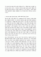 에드워드 홀과 밀드레드 홀이 개발한 고맥락-저맥락 문화 접근방식을 설명하여라. 고맥락 문화와 저맥락 문화권에서 관찰된 사업환경의 가장 큰 차이점은 무엇인가 3페이지