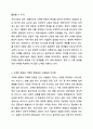 에드워드 홀과 밀드레드 홀이 개발한 고맥락-저맥락 문화 접근방식을 설명하여라. 고맥락 문화와 저맥락 문화권에서 관찰된 사업환경의 가장 큰 차이점은 무엇인가 4페이지