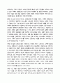 에드워드 홀과 밀드레드 홀이 개발한 고맥락-저맥락 문화 접근방식을 설명하여라. 고맥락 문화와 저맥락 문화권에서 관찰된 사업환경의 가장 큰 차이점은 무엇인가 5페이지