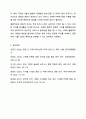 에드워드 홀과 밀드레드 홀이 개발한 고맥락-저맥락 문화 접근방식을 설명하여라. 고맥락 문화와 저맥락 문화권에서 관찰된 사업환경의 가장 큰 차이점은 무엇인가 7페이지