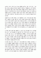 보육활동의 교수학습방법(인정하기, 모델보이기. 촉진하기, 지지하기 등)을 4가지 이상 설명하고, 그에 따른 사례를 유형당 3가지씩 제시하시오. 5페이지