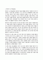 보육활동의 교수학습방법(인정하기, 모델보이기. 촉진하기, 지지하기 등)을 4가지 이상 설명하고, 그에 따른 사례를 유형당 3가지씩 제시하시오. 6페이지