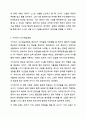보육활동의 교수학습방법(인정하기, 모델보이기. 촉진하기, 지지하기 등)을 4가지 이상 설명하고, 그에 따른 사례를 유형당 3가지씩 제시하시오. 7페이지