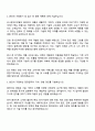 유니온머티리얼 대졸 신입(페라이트 영업) 자기소개서 지원서와 면접자료 2페이지