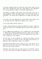 유니온머티리얼 대졸 신입(페라이트 영업) 자기소개서 지원서와 면접자료 3페이지