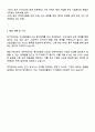 이크레더블 ESG 부문 경력사원 자기소개서 3페이지