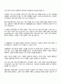 전북은행 정규직(경력) - IT직무 자기소개서와 면접 3페이지