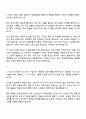 2025 제주국제자유도시개발센터 [체험형청년인턴] 사무보조 자기소개서 자소서 및 면접질문 2페이지