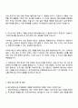 2025 제주국제자유도시개발센터 [체험형청년인턴] 사무보조 자기소개서 자소서 및 면접질문 3페이지