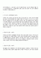 2025 한국건강증진개발원 일반직_6급_행정,경영 자기소개서 지원서와 면접자료 2페이지