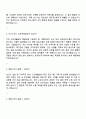 한국건강증진개발원 일반직_5급_건강증진사업일반 자기소개서 및 경험소개서 2페이지
