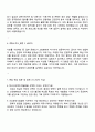 한국건강증진개발원 일반직_5급_건강증진사업일반 자기소개서 및 경험소개서 3페이지