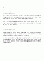 한국건강증진개발원 전산직 6급 자기소개서 3페이지