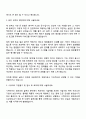 2025 시큐아이 개발 직무 자기소개서 자소서 및 면접질문 2페이지