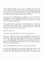 2025 시큐아이 개발 직무 자기소개서 자소서 및 면접질문 3페이지