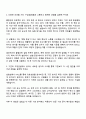 2025 경보제약 원료의약품 생산 직무 자기소개서 자소서 면접 2페이지