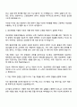 2025 경보제약 원료의약품 생산 직무 자기소개서 자소서 면접 3페이지