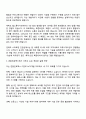 2025 연합인포맥스 IT본부-MTS개발 자기소개서 지원서와 면접자료 3페이지