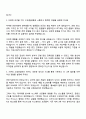 경보제약 영업직 자기소개서 지원서와 면접자료 2페이지