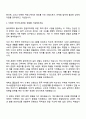 동국제약 헬스케어 콘텐츠마케팅 부문(중국담당) 자기소개서와 면접자료 2페이지