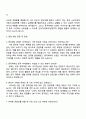 동국제약 헬스케어 콘텐츠마케팅 부문(중국담당) 자기소개서와 면접자료 3페이지