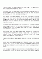 2025 한국방위산업진흥회 전산 분야 자기소개서 지원서와 면접질문 2페이지